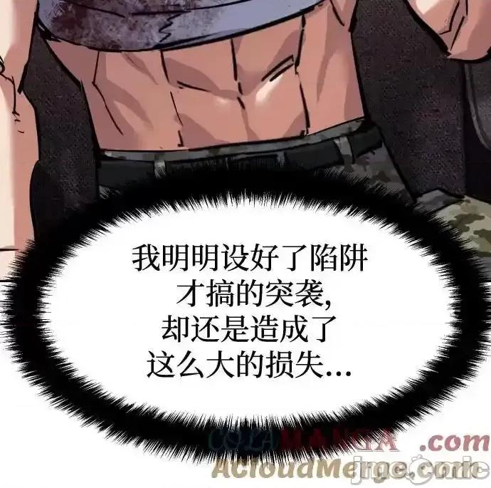 入学佣兵 少年佣兵_224 第37页