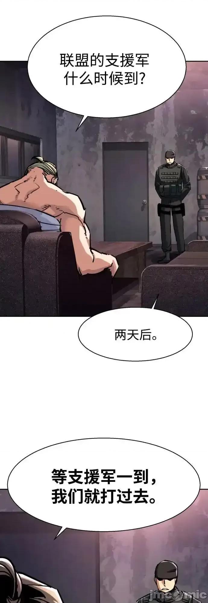 入学佣兵 少年佣兵_224 第41页
