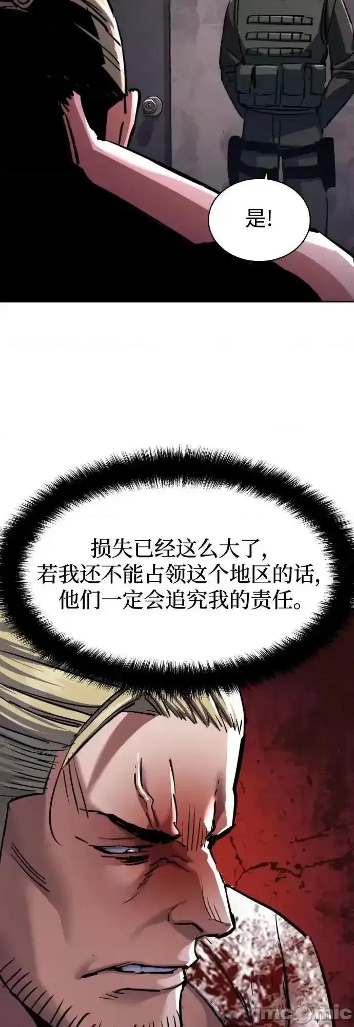 入学佣兵 少年佣兵_224 第42页
