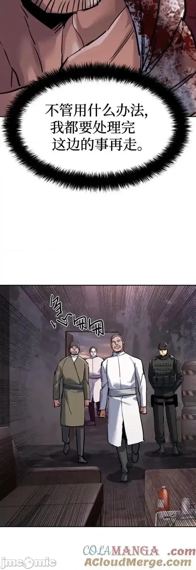 入学佣兵 少年佣兵_224 第43页