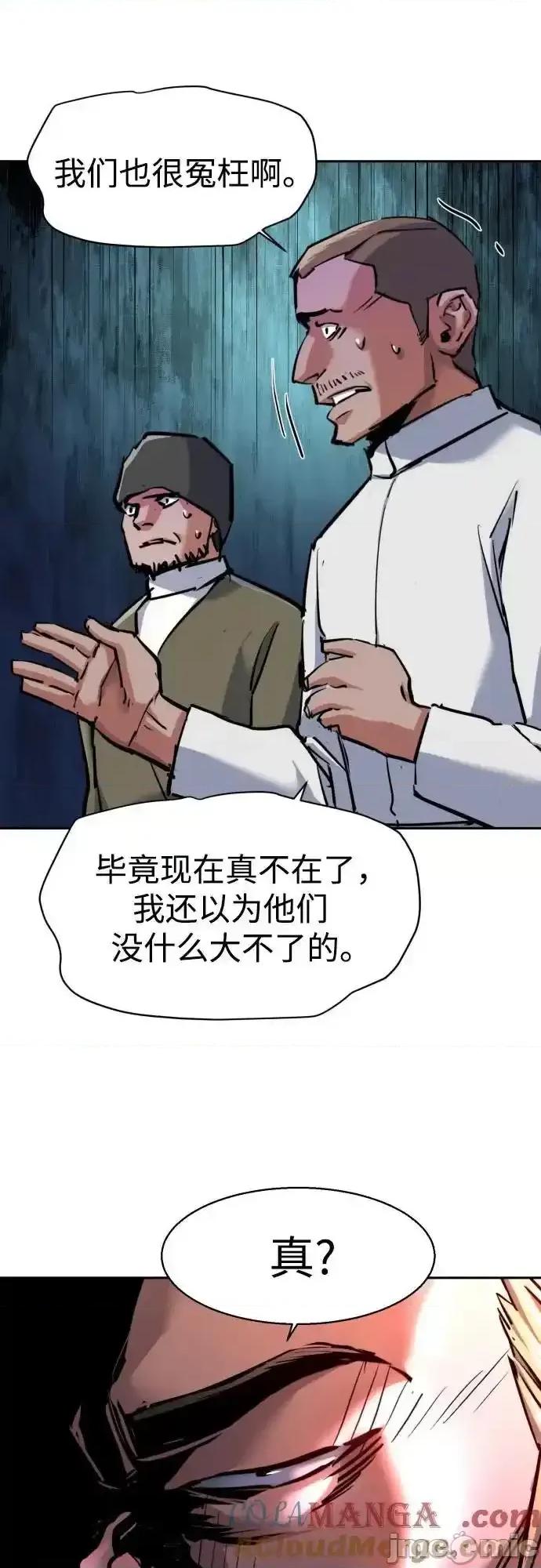 入学佣兵 少年佣兵_224 第46页