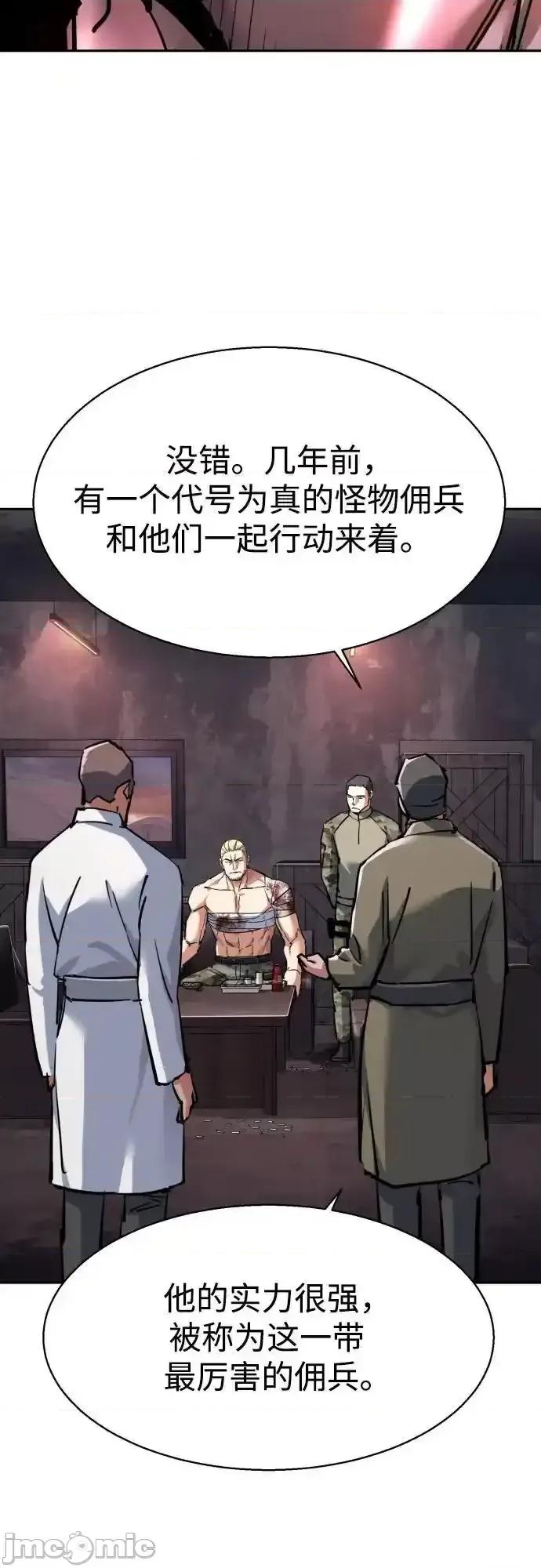 入学佣兵 少年佣兵_224 第47页