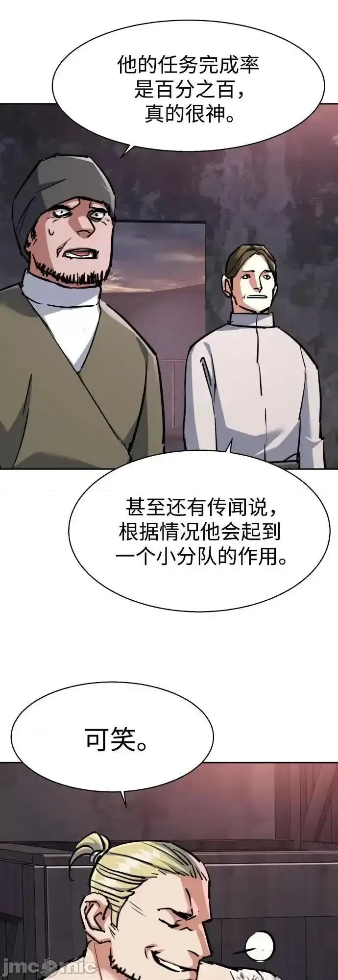 入学佣兵 少年佣兵_224 第48页
