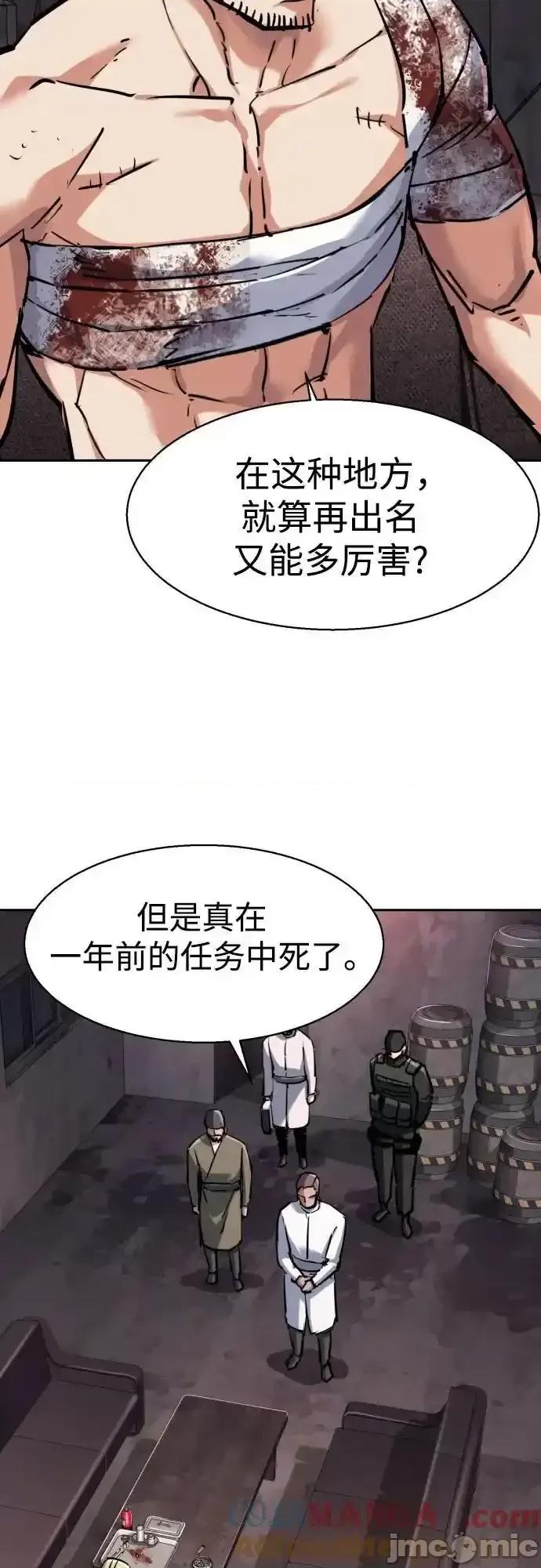 入学佣兵 少年佣兵_224 第49页