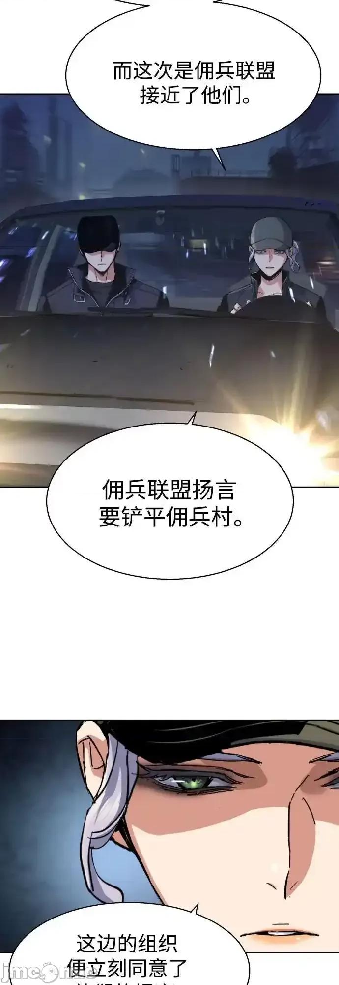 入学佣兵 少年佣兵_224 第68页