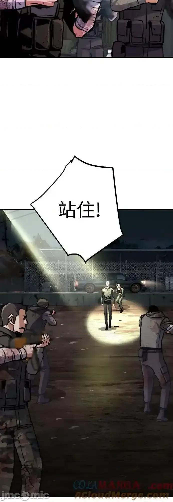 入学佣兵 少年佣兵_225 第10页