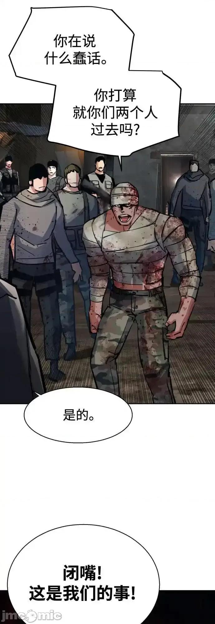入学佣兵 少年佣兵_226 第24页