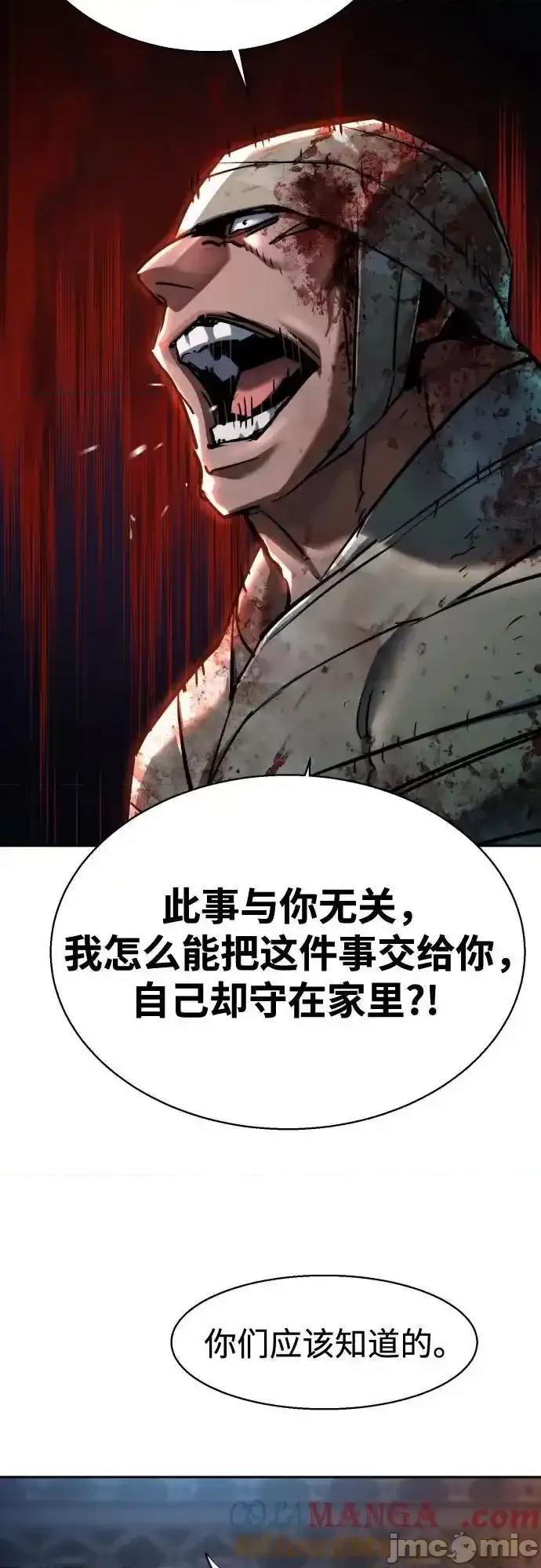 入学佣兵 少年佣兵_226 第25页