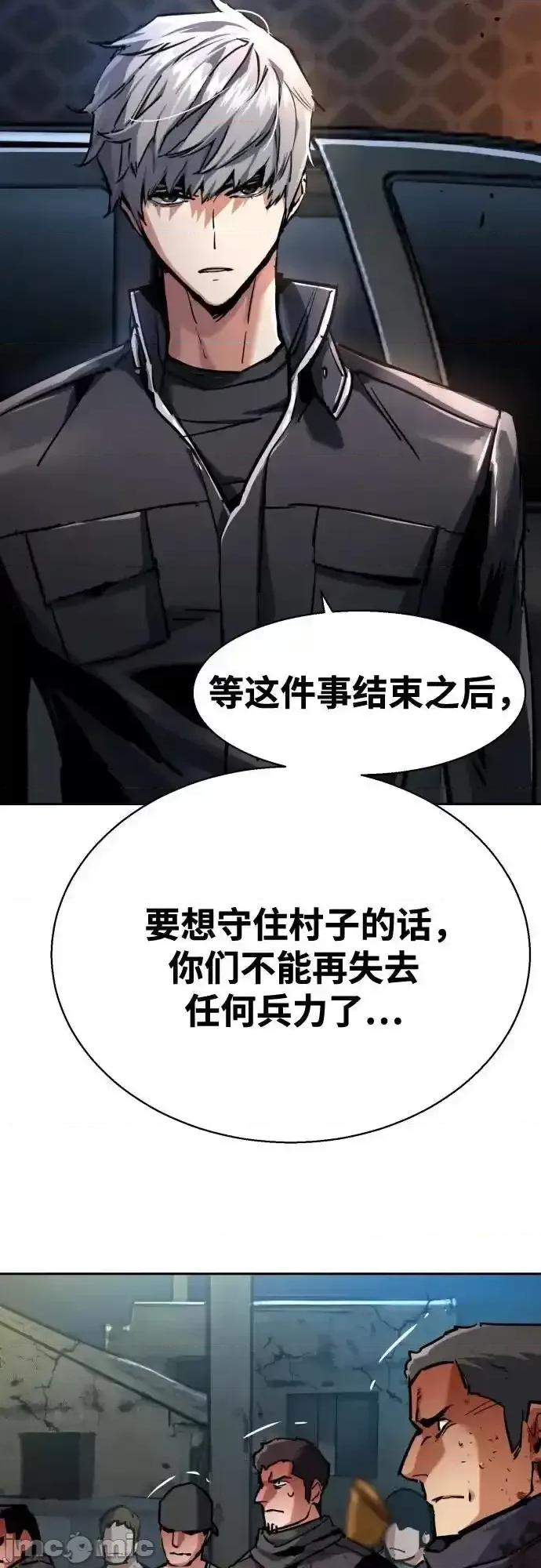 入学佣兵 少年佣兵_226 第26页