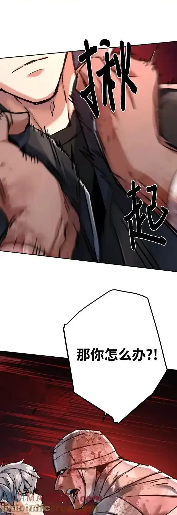 入学佣兵 少年佣兵_226 第28页