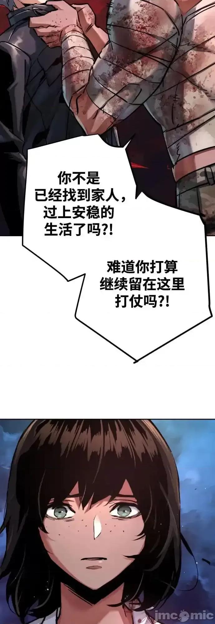 入学佣兵 少年佣兵_226 第29页