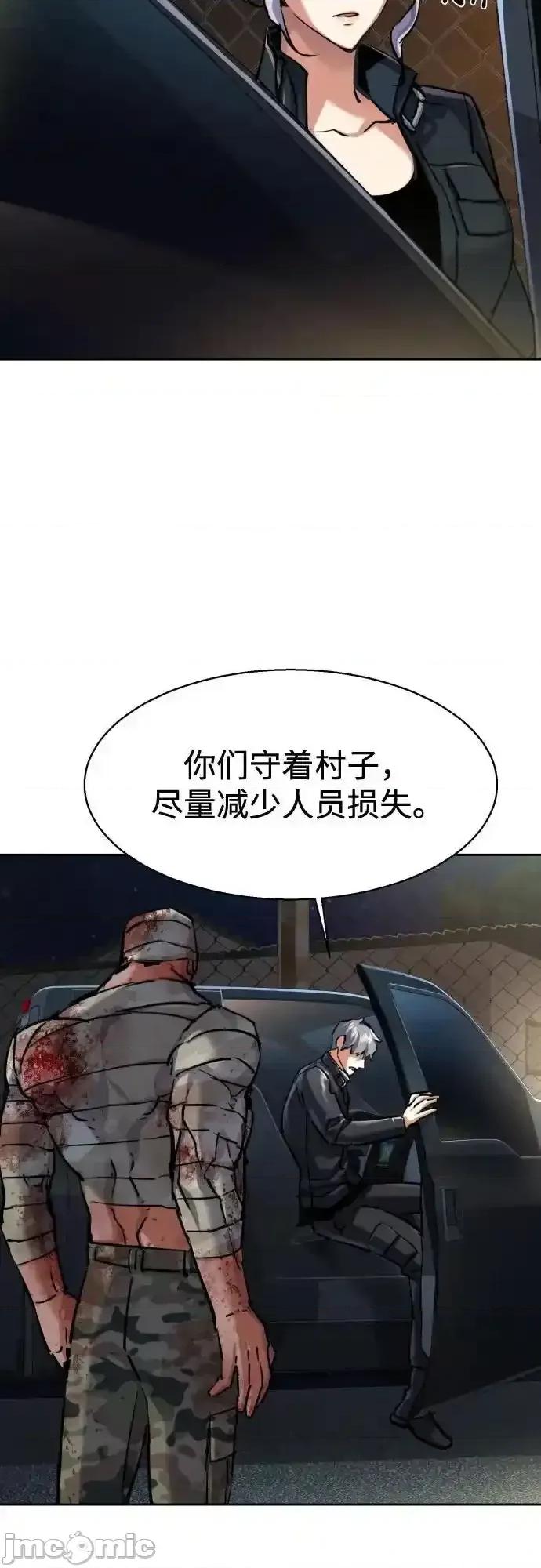 入学佣兵 少年佣兵_226 第38页