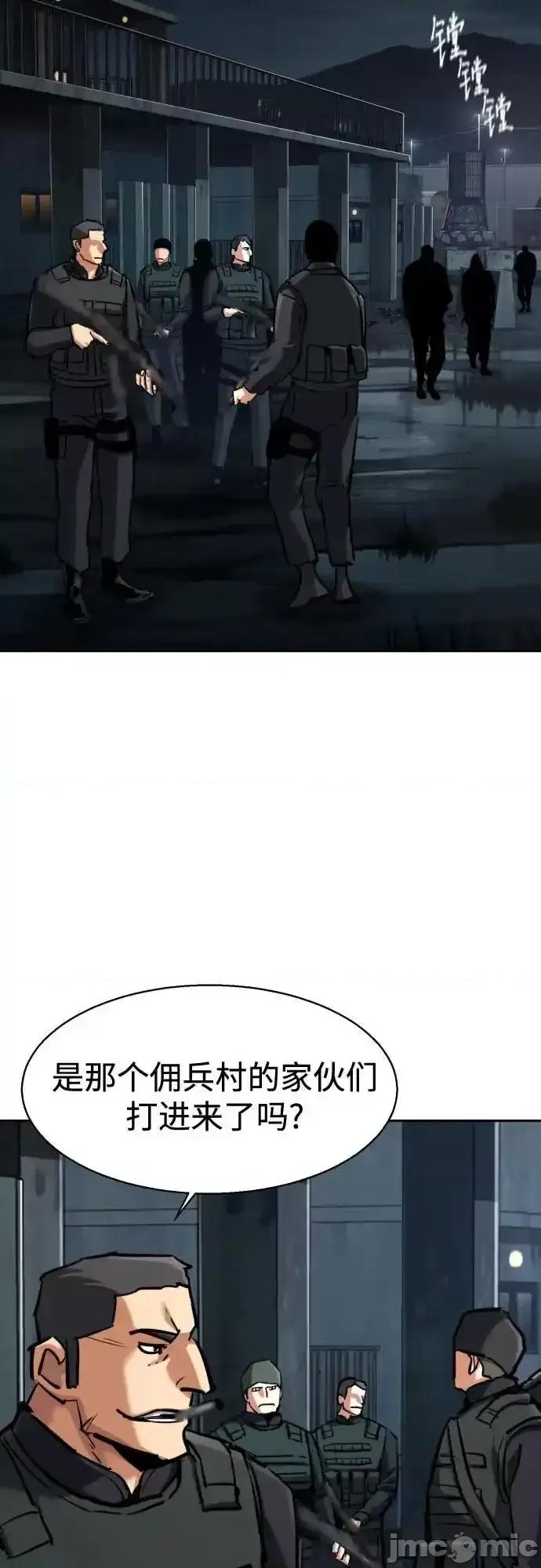 入学佣兵 少年佣兵_226 第62页