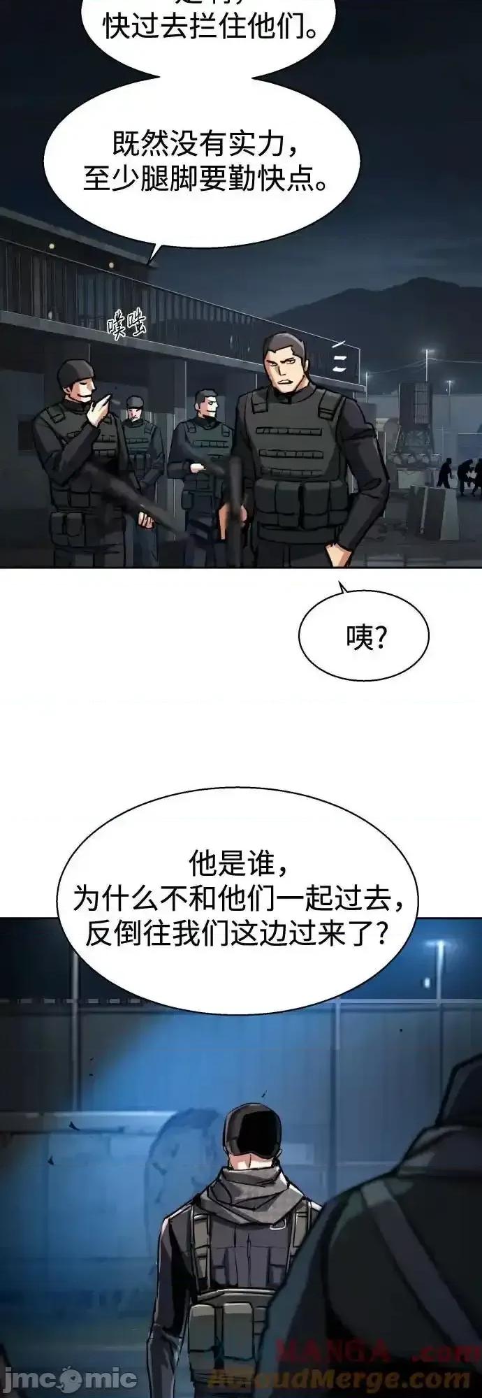 入学佣兵 少年佣兵_226 第64页