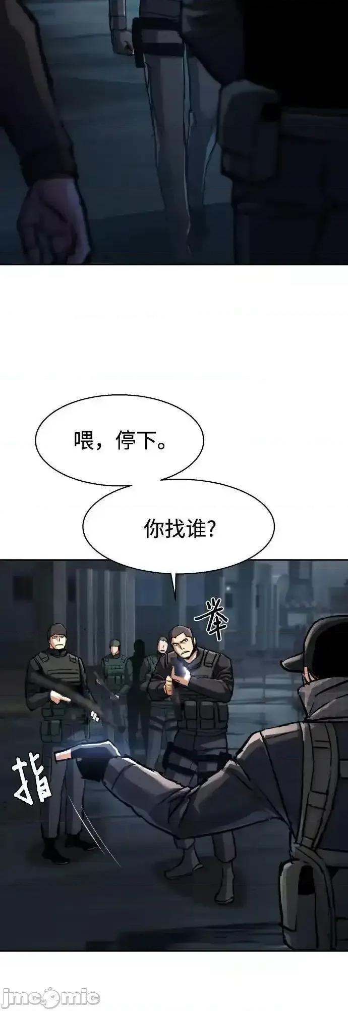 入学佣兵 少年佣兵_226 第65页