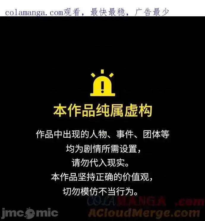 入学佣兵 少年佣兵_227 第1页