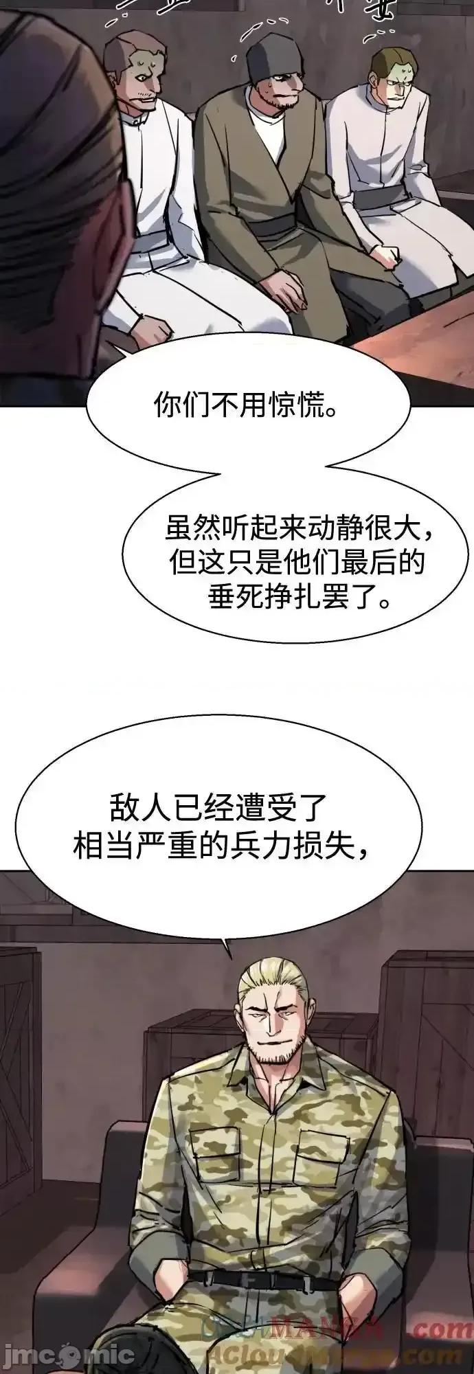 入学佣兵 少年佣兵_227 第13页