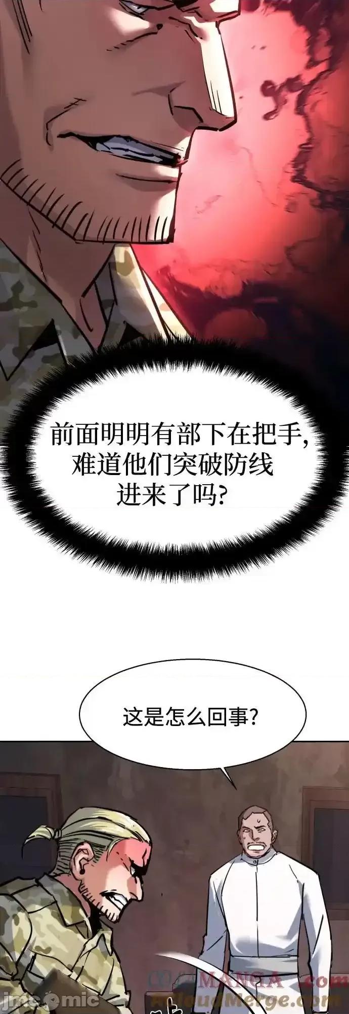 入学佣兵 少年佣兵_227 第25页