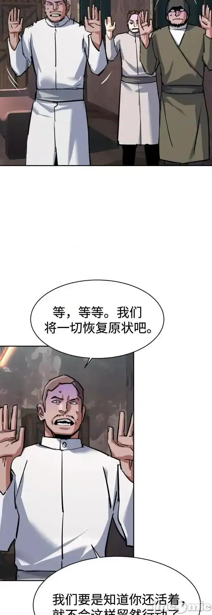入学佣兵 少年佣兵_227 第45页