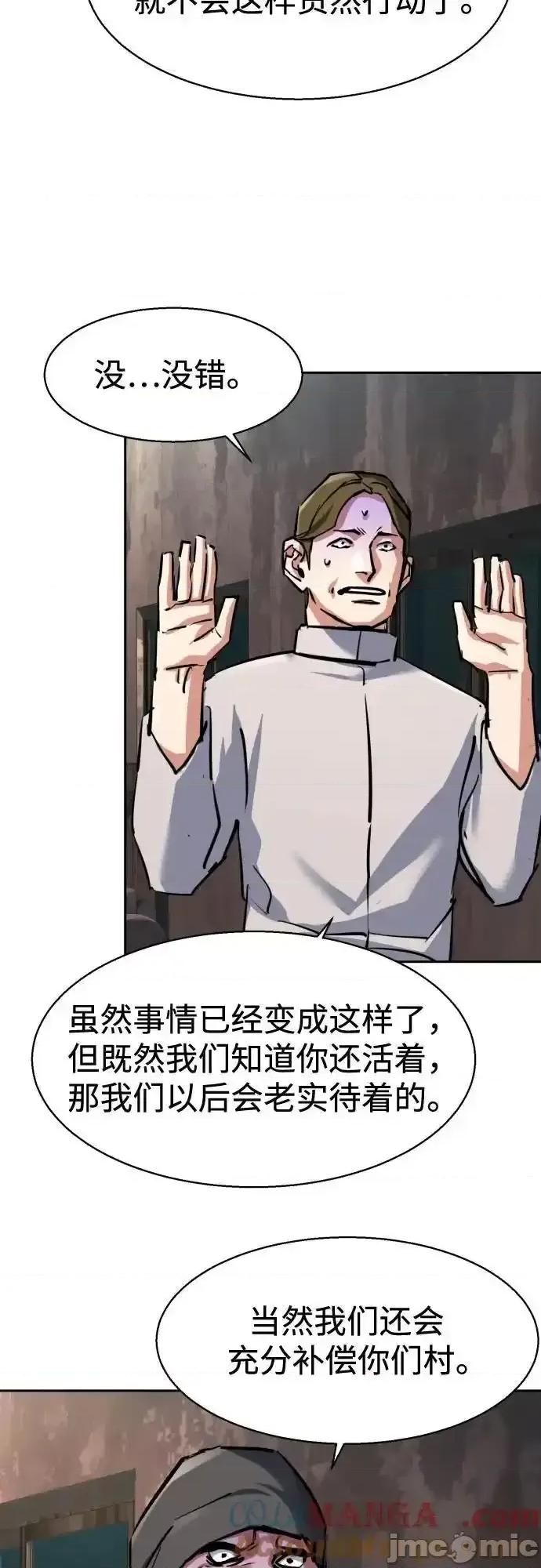 入学佣兵 少年佣兵_227 第46页