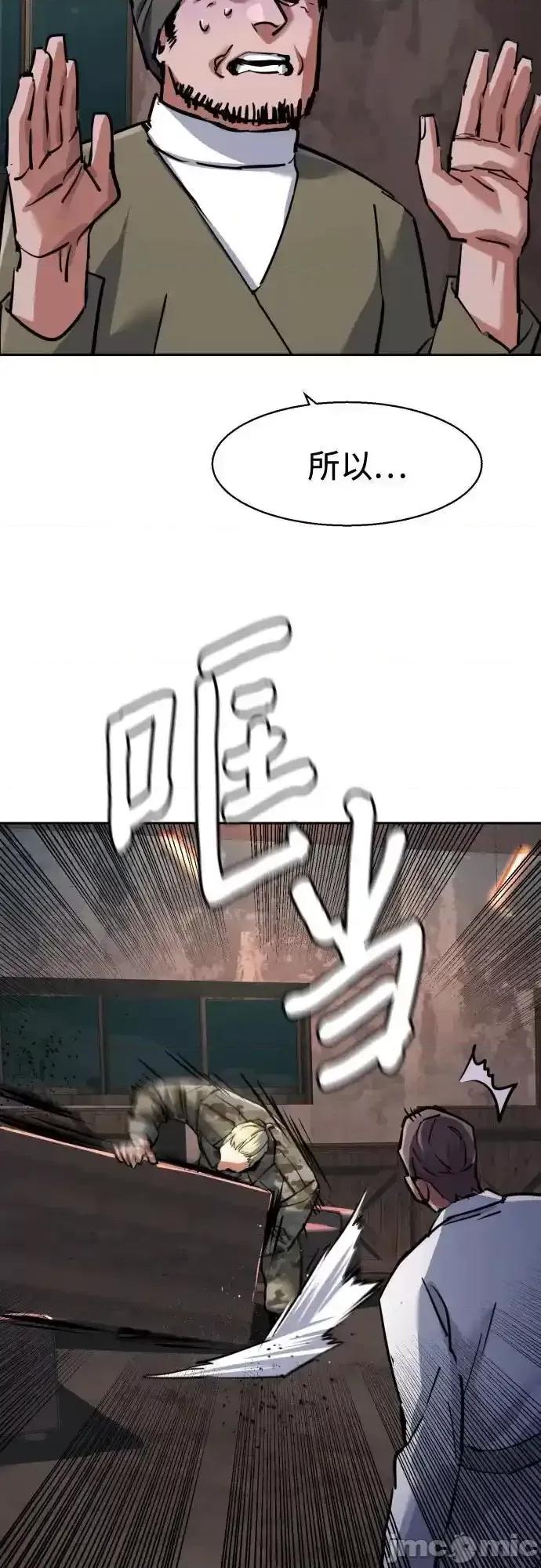 入学佣兵 少年佣兵_227 第47页