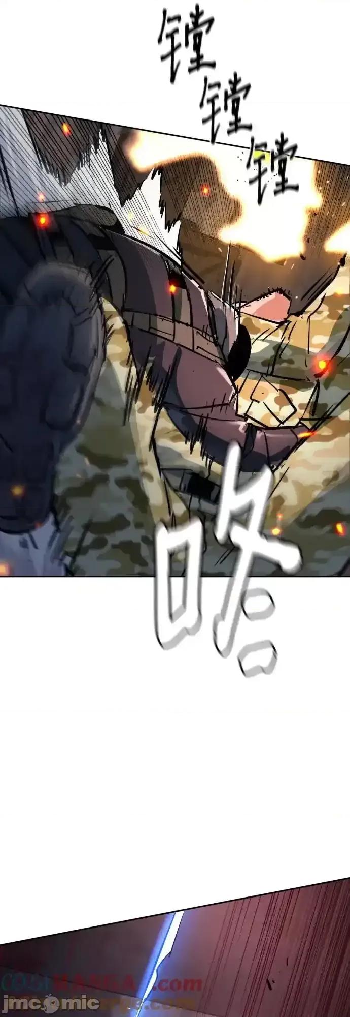 入学佣兵 少年佣兵_227 第58页