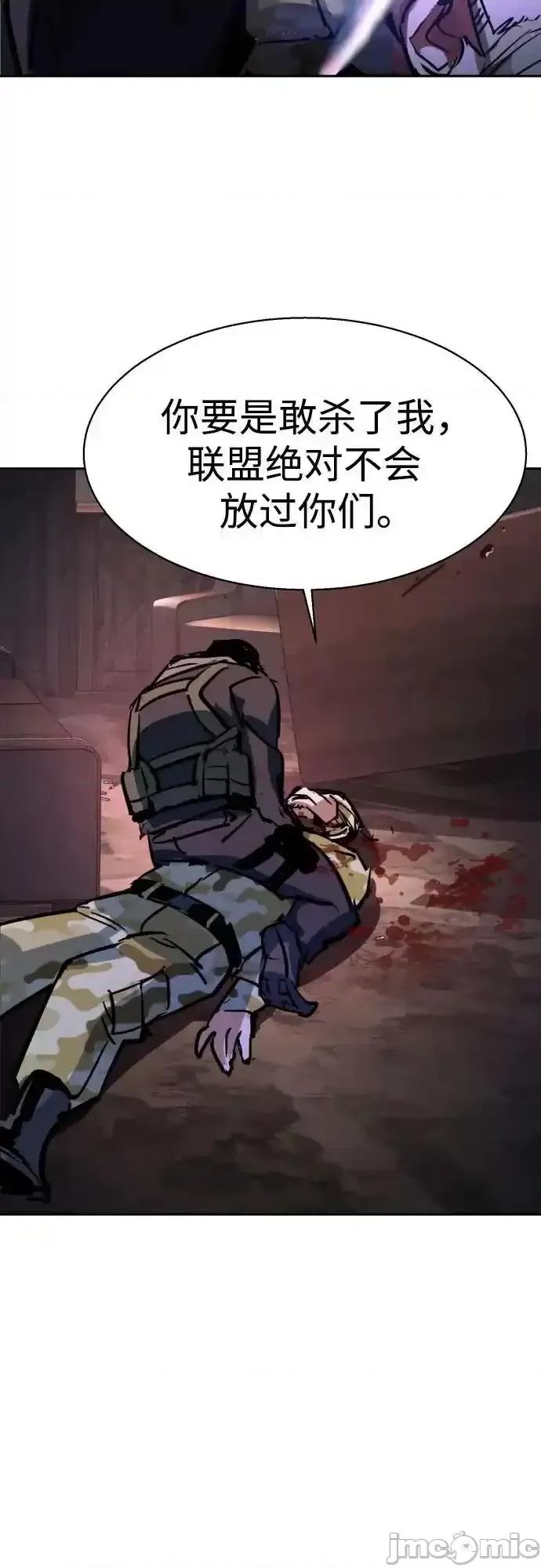 入学佣兵 少年佣兵_227 第60页