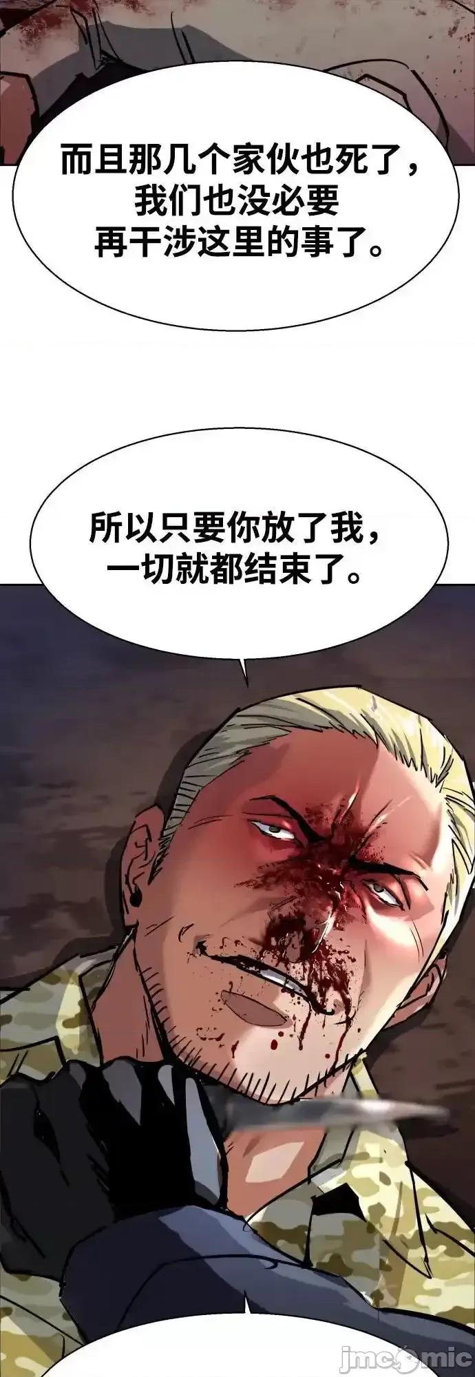 入学佣兵 少年佣兵_227 第62页