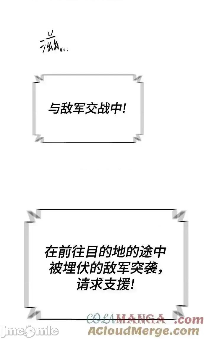 入学佣兵 少年佣兵_227 第64页