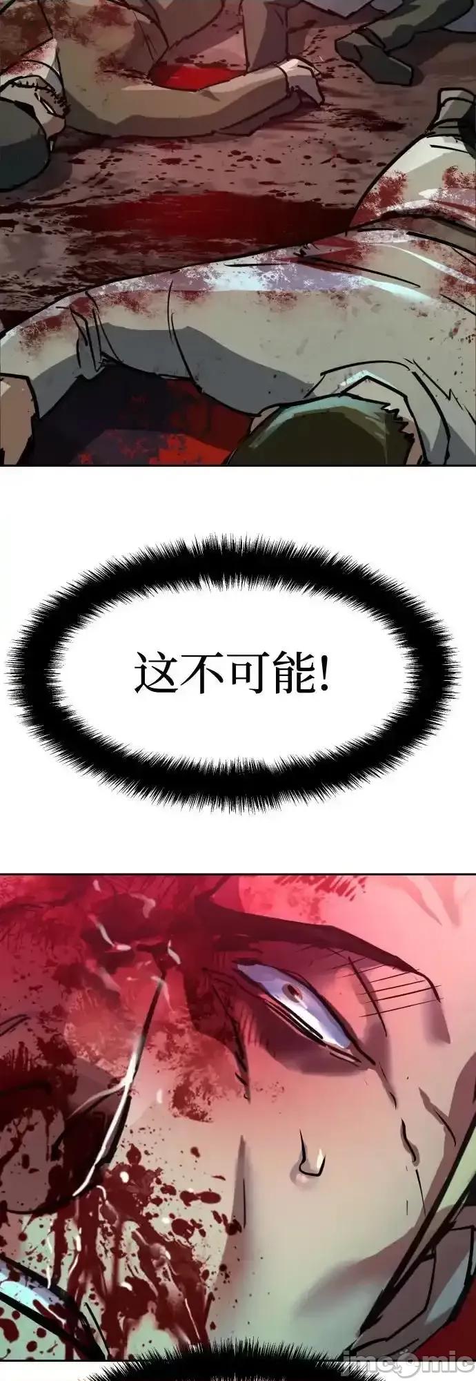 入学佣兵 少年佣兵_228 第3页