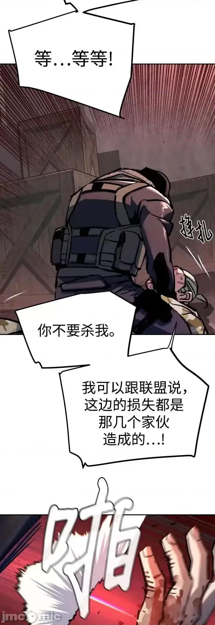 入学佣兵 少年佣兵_228 第6页