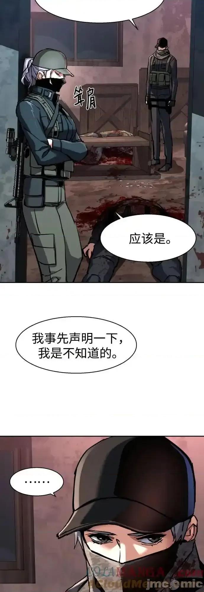 入学佣兵 少年佣兵_228 第13页
