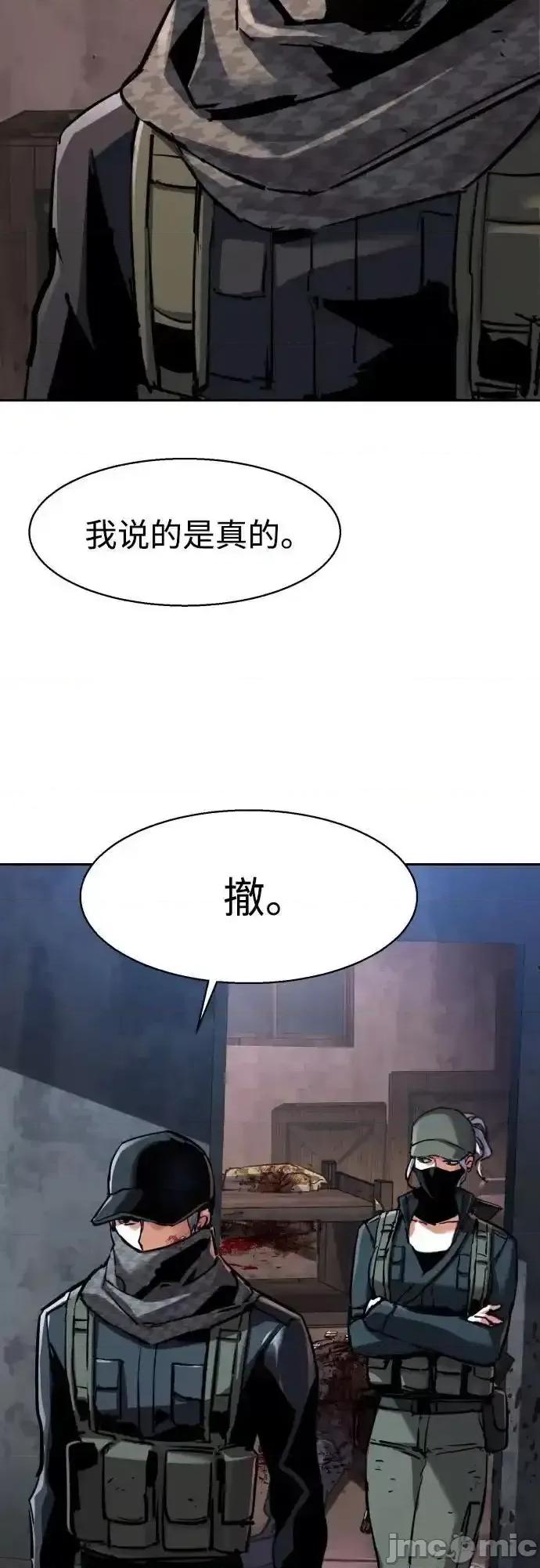 入学佣兵 少年佣兵_228 第14页