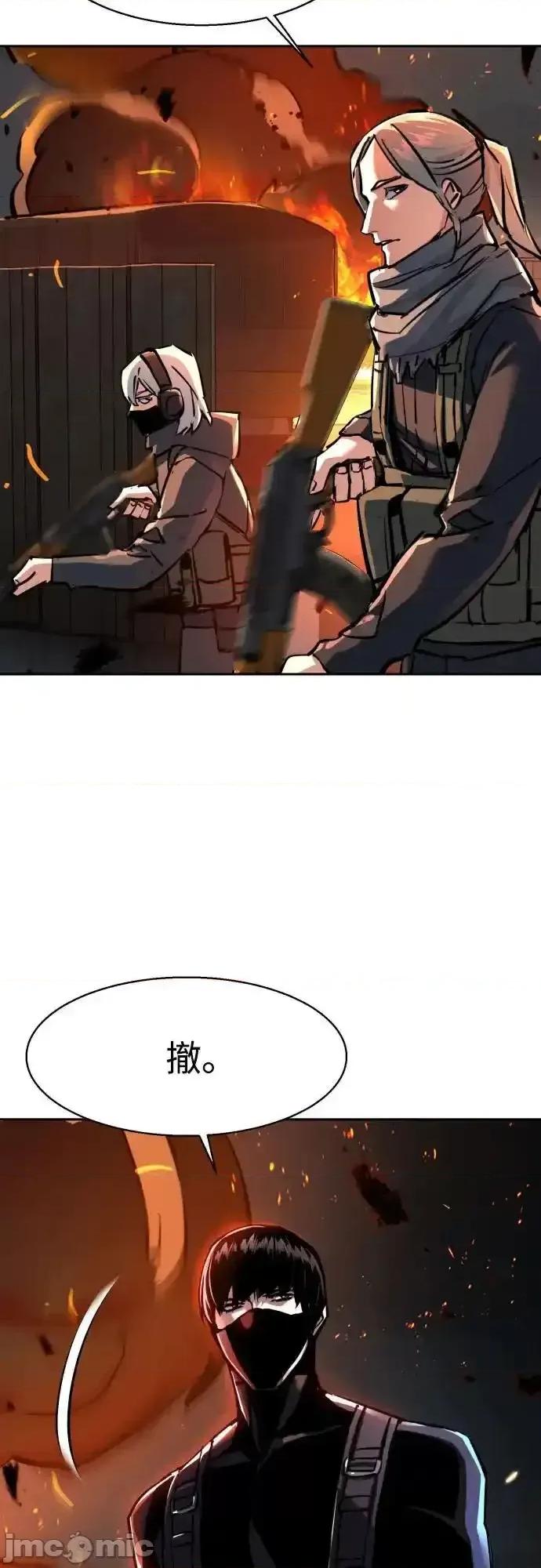 入学佣兵 少年佣兵_228 第18页