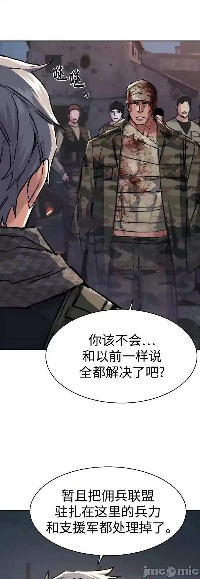 入学佣兵 少年佣兵_228 第30页