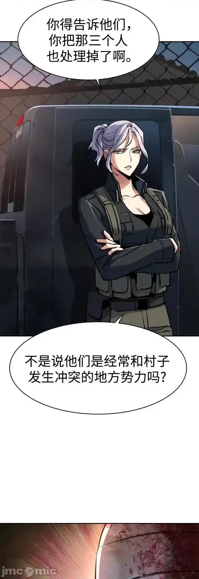 入学佣兵 少年佣兵_228 第33页