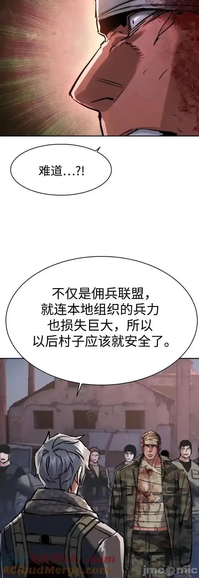 入学佣兵 少年佣兵_228 第34页