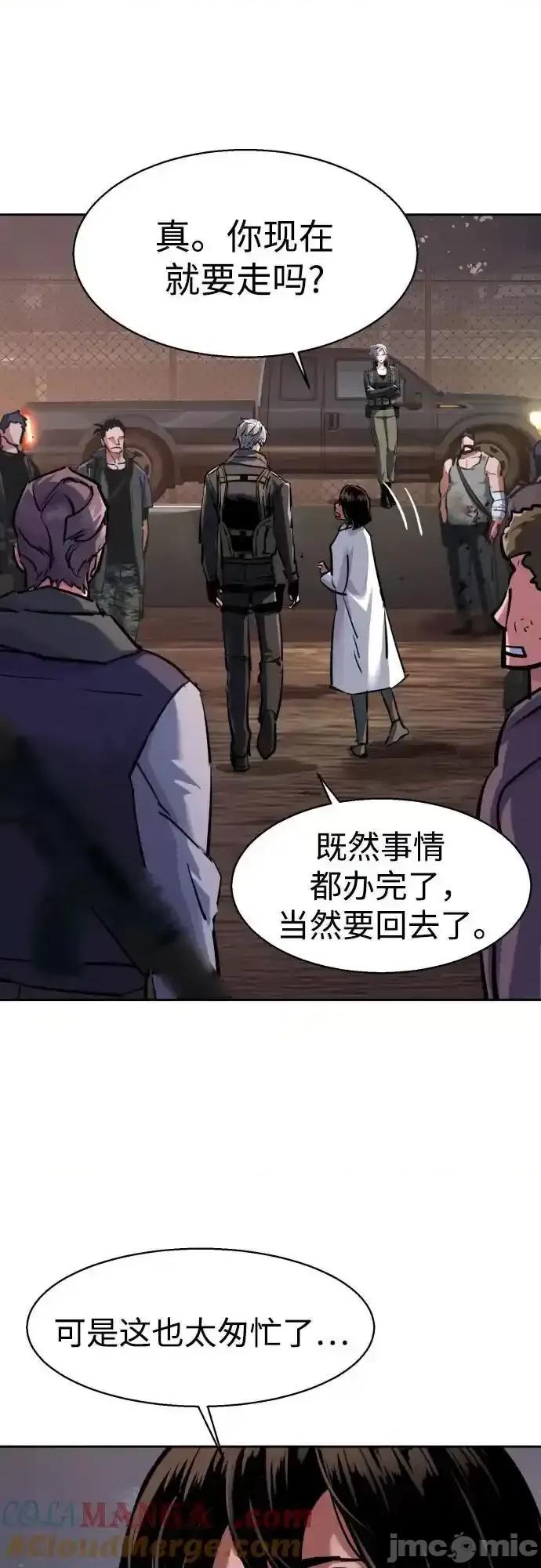 入学佣兵 少年佣兵_228 第37页