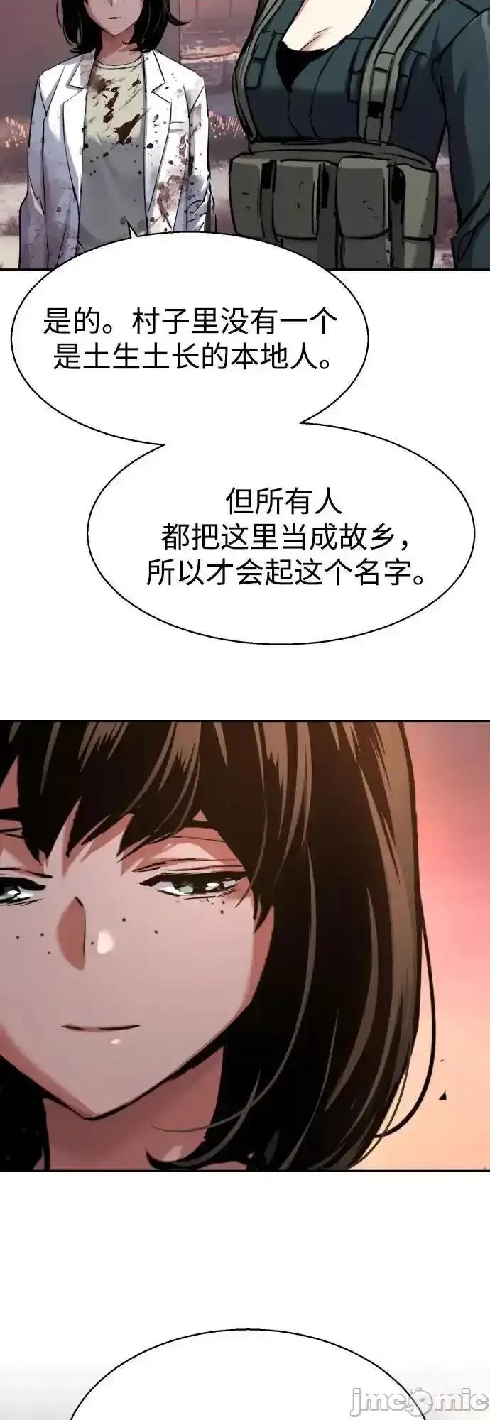 入学佣兵 少年佣兵_228 第45页