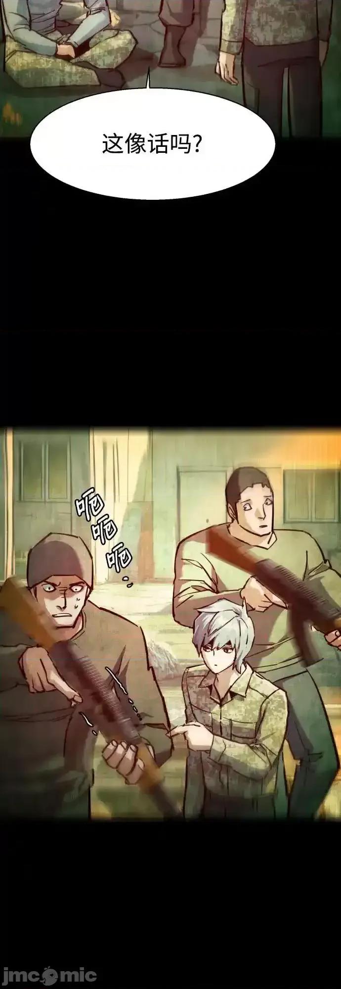 入学佣兵 少年佣兵_228 第48页