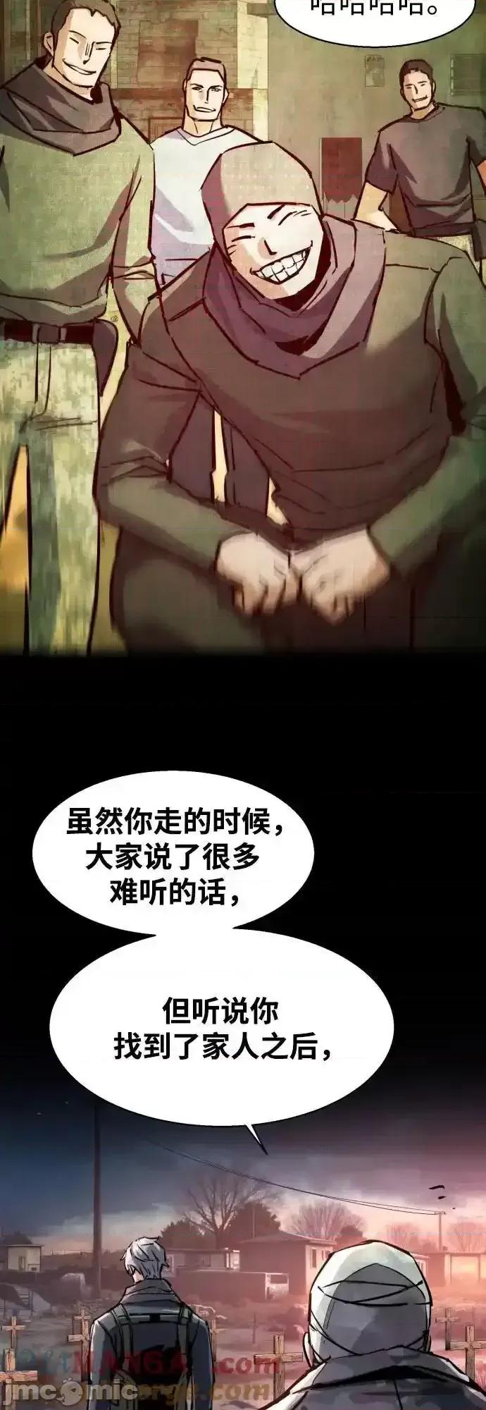入学佣兵 少年佣兵_228 第52页