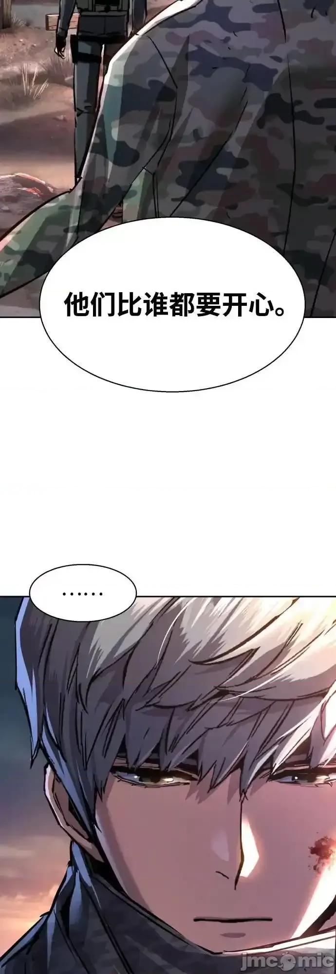 入学佣兵 少年佣兵_228 第53页