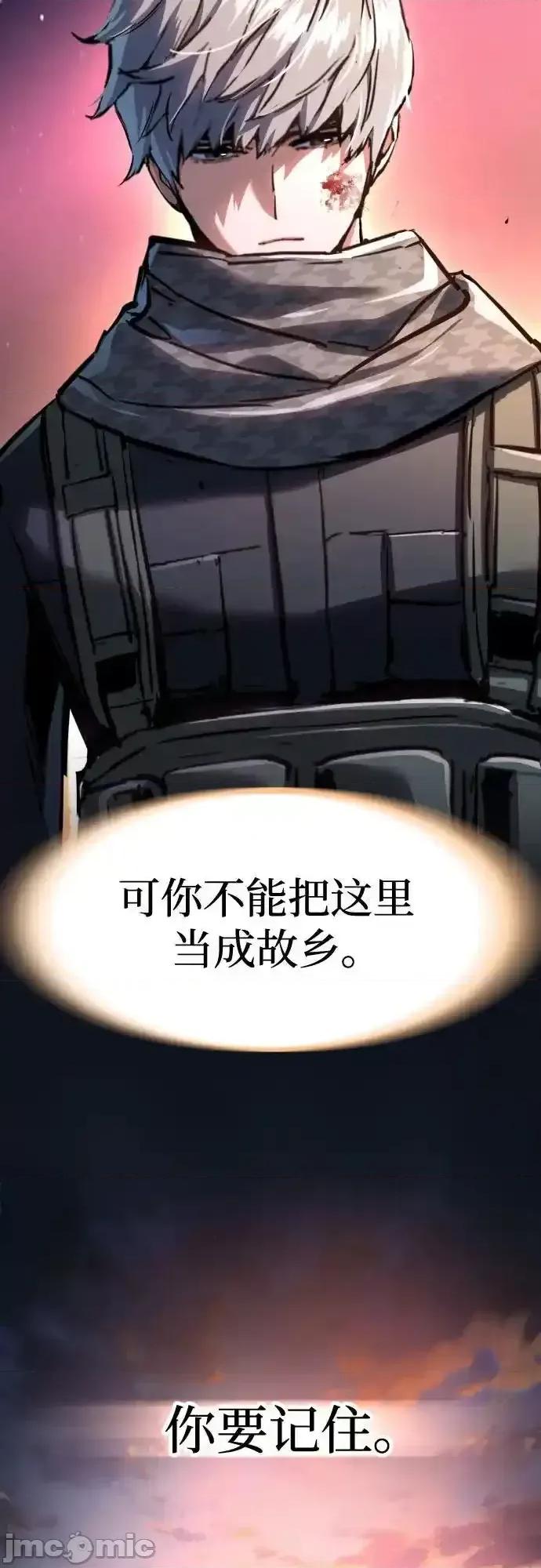 入学佣兵 少年佣兵_228 第60页