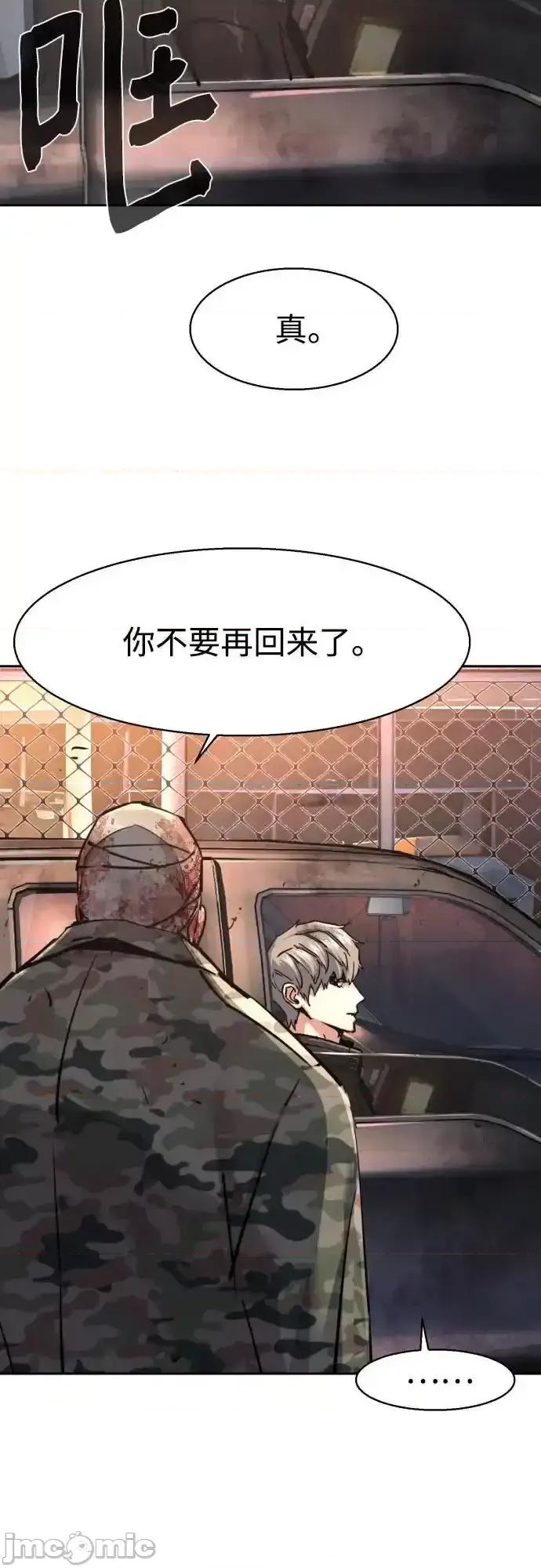 入学佣兵 少年佣兵_228 第63页