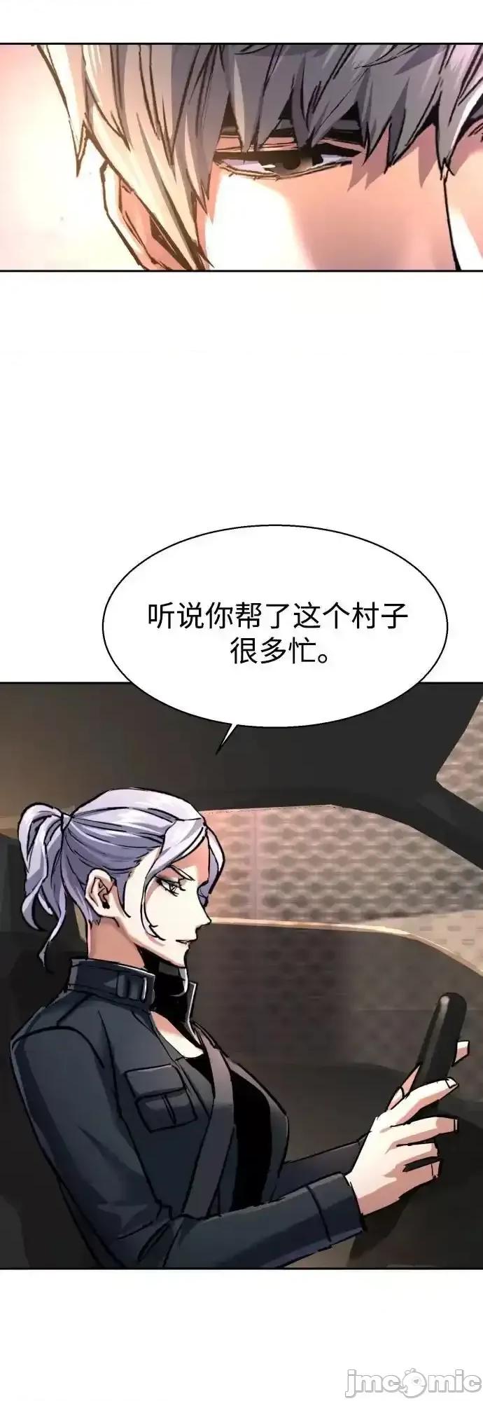 入学佣兵 少年佣兵_228 第68页