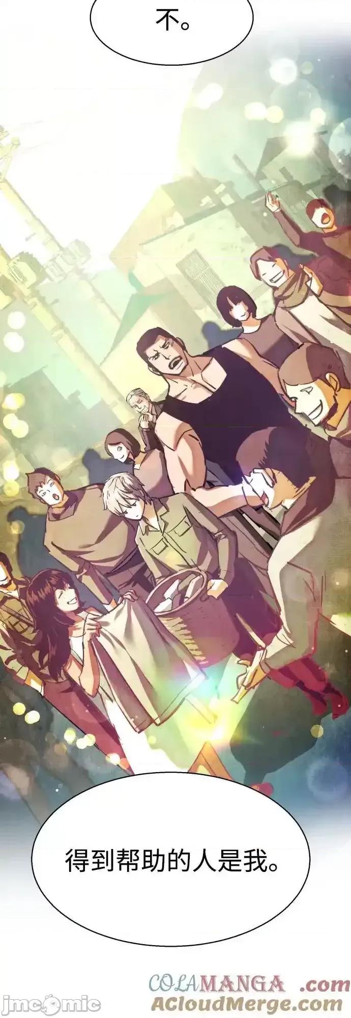 入学佣兵 少年佣兵_228 第70页