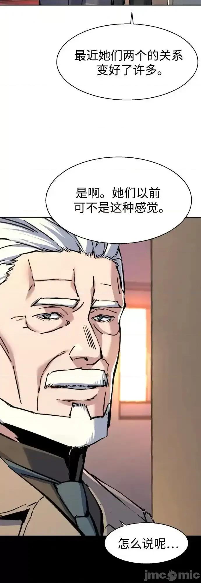 入学佣兵 少年佣兵_229 第14页
