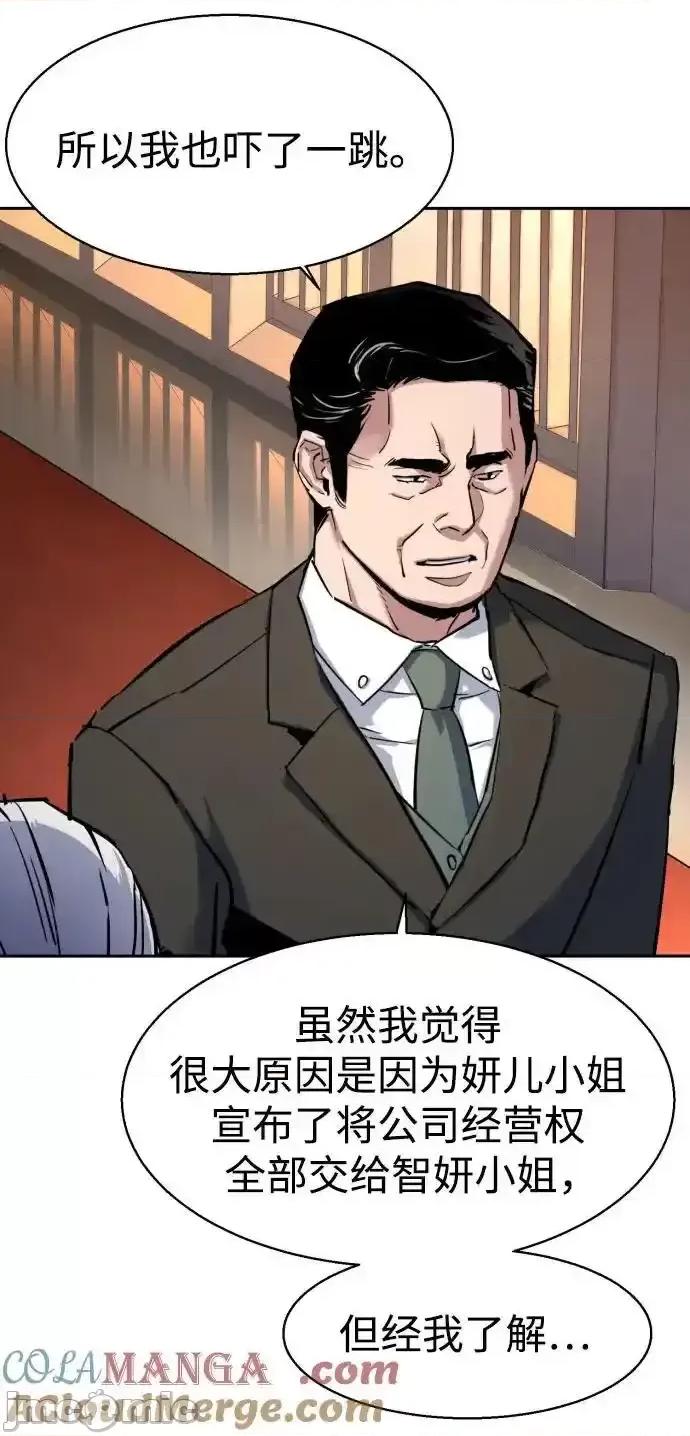 入学佣兵 少年佣兵_229 第16页