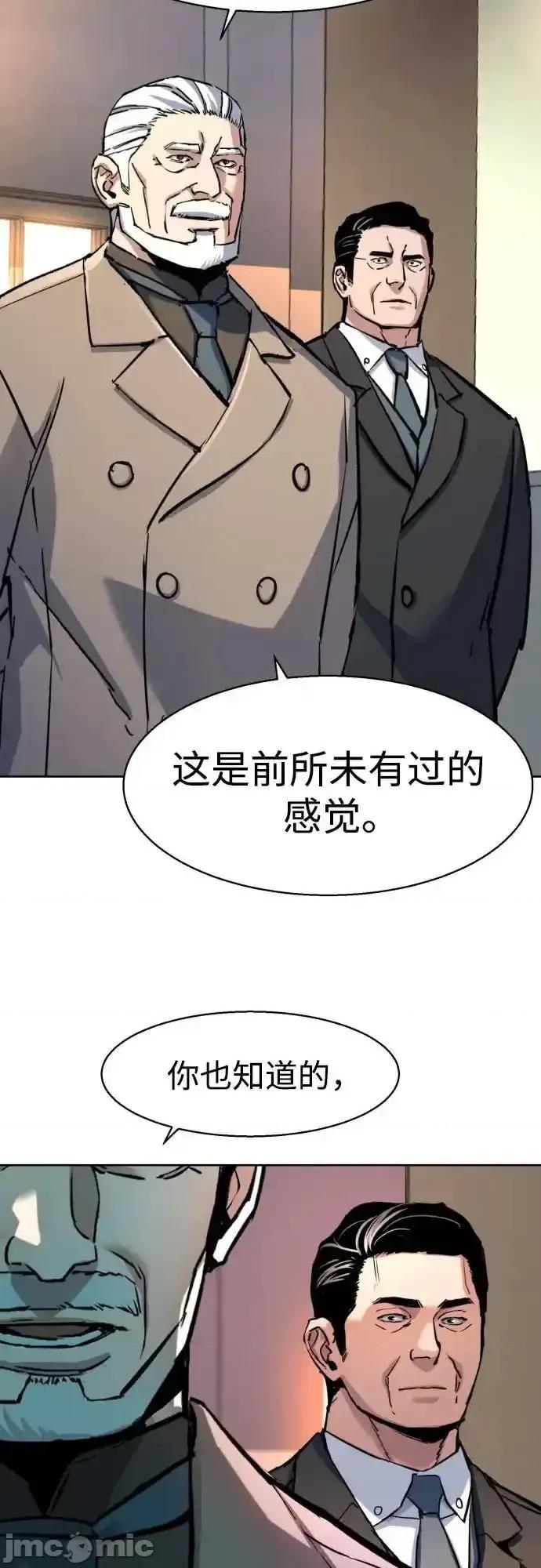 入学佣兵 少年佣兵_229 第18页
