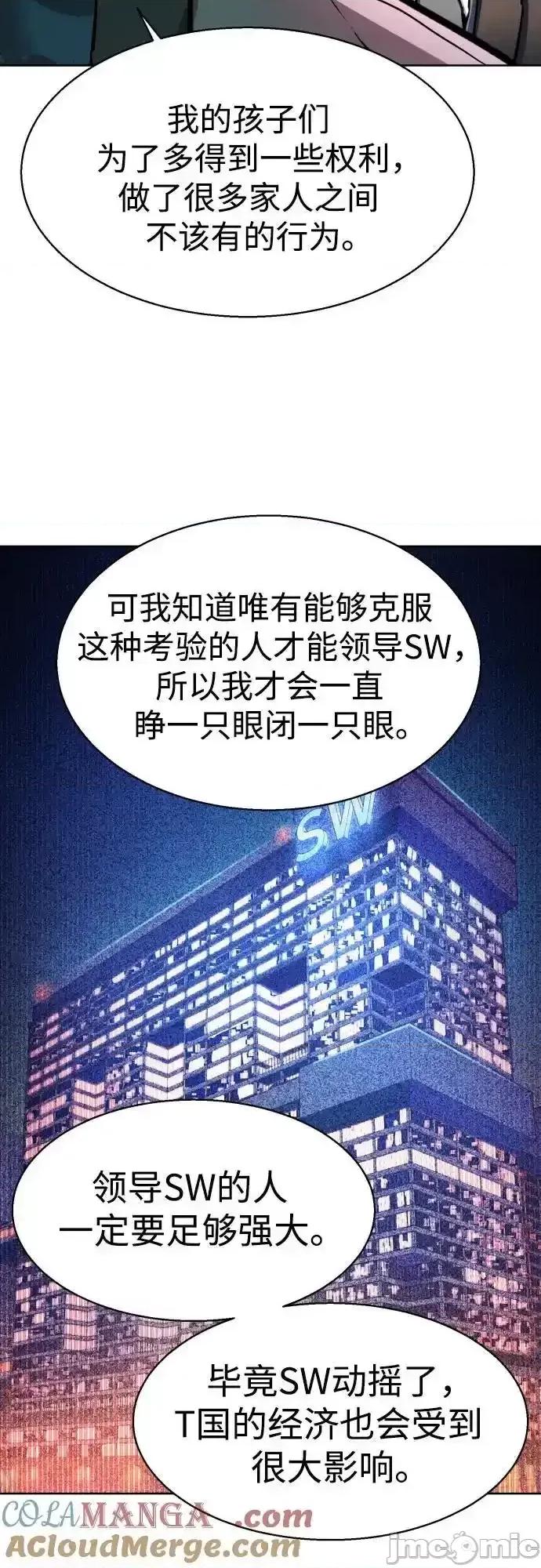 入学佣兵 少年佣兵_229 第19页
